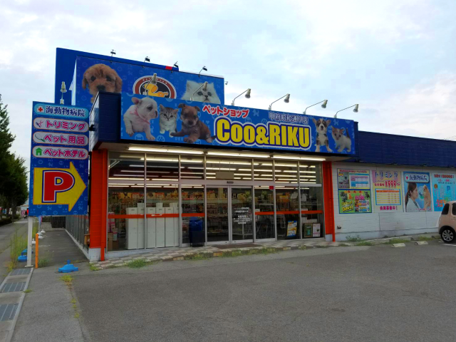 Coo&RIKU 甲府昭和通り店