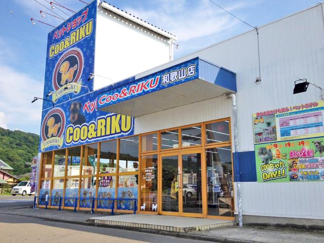 Coo&RIKU 和歌山店