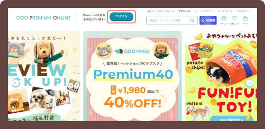 ログインする
