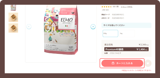 商品を選ぶ
