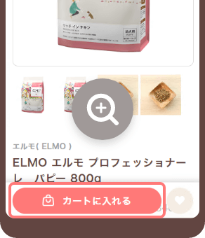 商品を選ぶ