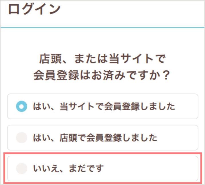 ログイン画面