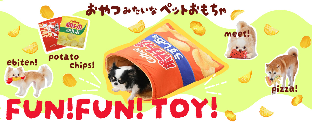 おいしそうなおもちゃ集めました