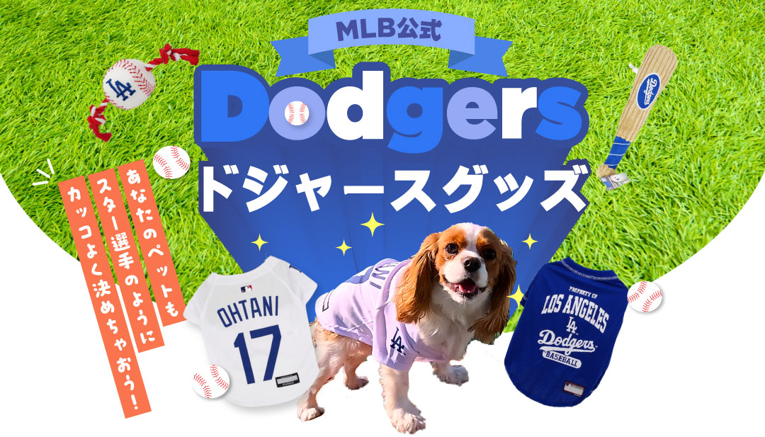 プレミアム40 ペットショップCoo＆RIKU dogersペットグッズ特集