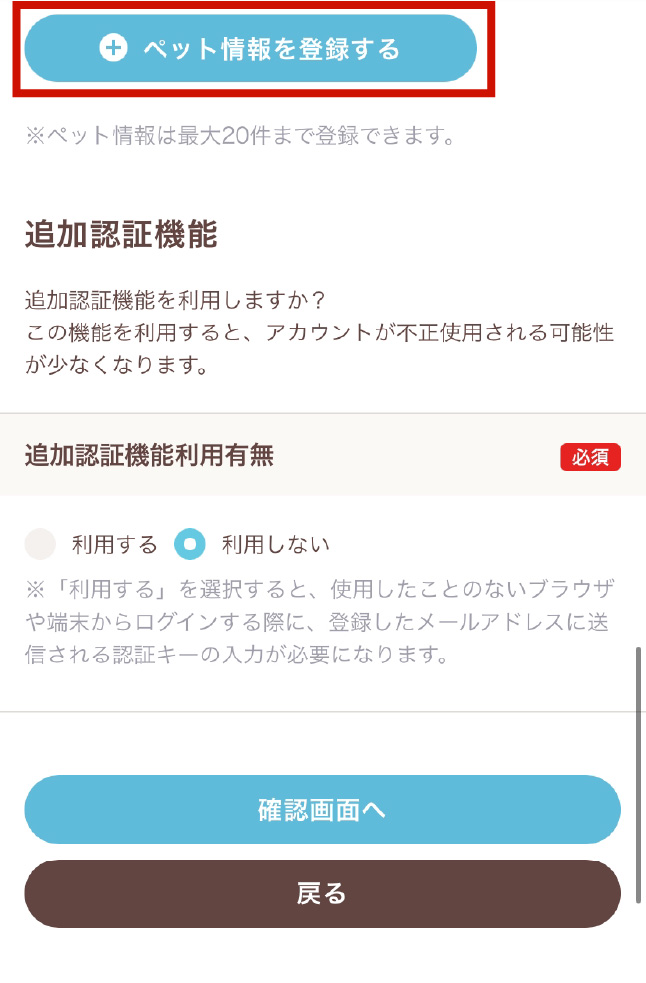 画面の案内画像step2