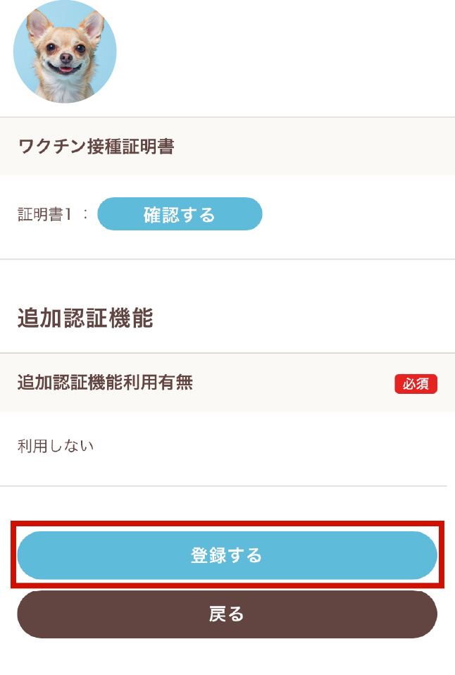 画面の案内画像step5