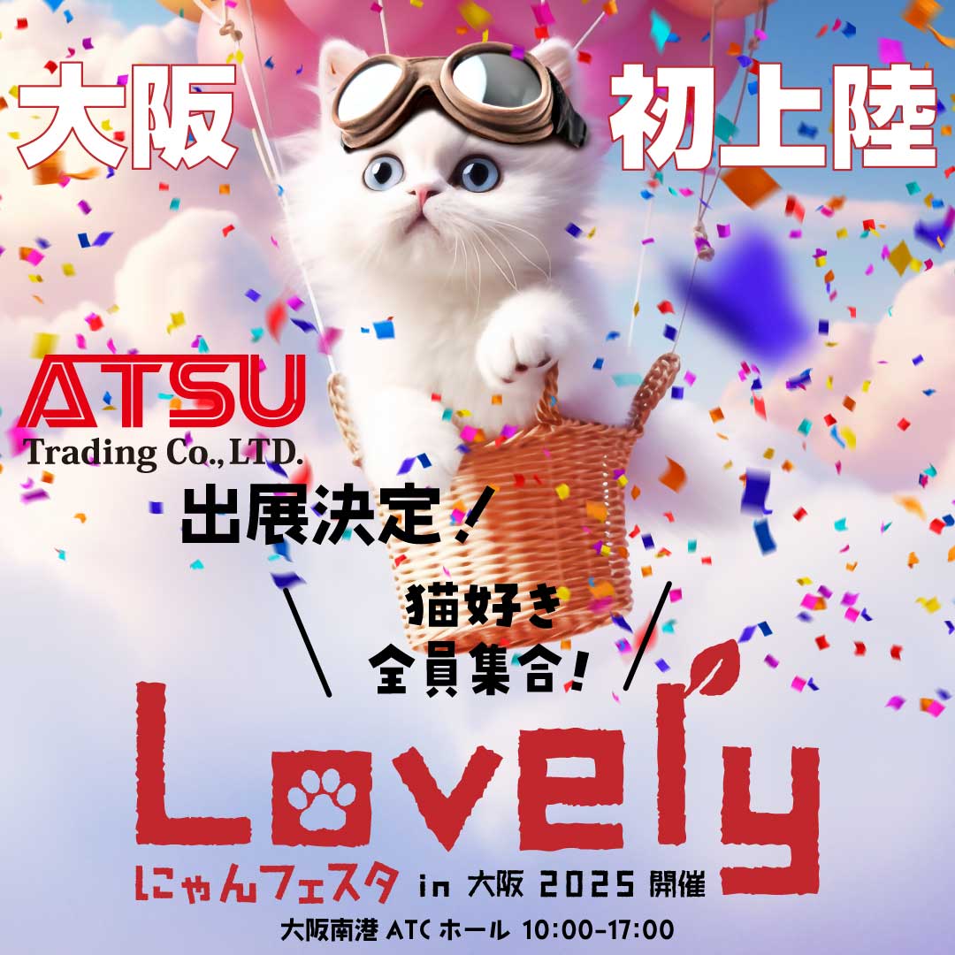 にゃんこフェスタ ATSU初出展決定